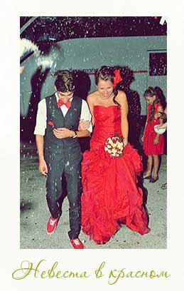 ателье пошив - красное свадебное платье